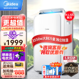 美的（Midea）移动空调大1.5匹单冷 家用厨房一体机免安装便捷立式空调KY-35/N1Y-PD3 京仓派送