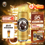 范佳乐（原教士啤酒）德国小麦白啤酒500ml*12听整箱装 百威集团