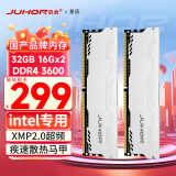 JUHOR玖合 32GB(16Gx2)套装 DDR4 3600 台式机内存条 星辰系列 intel专用条