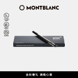 万宝龙MONTBLANCM系列无帽签字笔笔芯单支装M尖 113777/128242 黑色