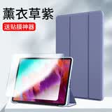 中瑟 适用联想小新Pad Pro12.7英寸保护套2023/25新款联想平板电脑保护壳全包防摔三折休眠 薰衣草紫-智能休眠【配触控笔】+钢化膜 联想小新Pad Pro【12.7英寸】2023款