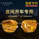 CAPONI夜视眼镜男开车专用偏振光墨镜日夜两用太阳镜夜间驾驶防远光防眩 枪框-夜视偏振光片