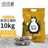 喵喵酱（MIAOMIAOJIANG）猫砂膨润土低尘快速吸水接团牢固十公斤猫沙【提手款】 黄色包装膨润土10kg