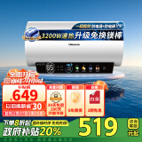 海信（Hisense）50升家用电热水器3200W大功率8倍增容钻石无缝胆升级免换镁棒一级能效双重防电ES50-C301i国家补贴