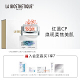 贝伊丝（LA BIOSTHETIQUE）红蓝cp套装护肤礼盒 小蓝珠红珠精华胶囊面部保湿 红蓝珠套装礼盒【早蓝晚红】