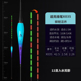 冠标 鲫鱼夜光漂高灵敏夜钓重力感应电子漂充电水无影绿尾超亮 冠标X-035（吃铅2.26g） 【感应变色款】配1粒电池