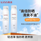 韩束（KanS） 隔离轻薄防晒乳露SPF30SPF50补水保湿高倍防晒喷雾隔离乳化妆品 水润清透防晒喷雾200ml【新款】