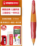 思笔乐（STABILO） 自动铅笔  握笔乐  儿童习字学生正姿 左右手活动铅笔/铅芯 3.15mm 右手橙色 送铅芯