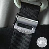 林桂丰汽车安全带固定器保险带限位器防勒夹扣孕妇松紧调节器安全带夹 安全带限位器【银色1只】
