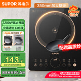 苏泊尔（SUPOR）超猛火家用电磁炉电陶炉新型电磁灶电池炉大功率一体大面板火锅炉一套带锅配锅C22-IA823C国家补贴