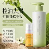 芳馨控油去屑洗发露洗发水净屑蓬松柔顺滑清爽留香洗发膏官方旗舰正品 【洗护套装】洗发水+护发精油
