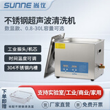 尚仪超声波清洗机工业级大容量清洗器实验室五金线路板茶具烧杯除油锈黄金珠宝首饰眼镜清洗QX-100D (数显款)