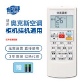 普湃适用奥克斯空调遥控器AUX中央空调挂机柜机通用款无线摇控制器遥控板开关
