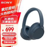 索尼（SONY）WH-CH720N头戴式无线蓝牙主动降噪耳机轻便重低音电脑耳麦AI自适应 适用安卓苹果 蓝色