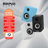 midiplus MI3S MI5有源监听蓝牙音箱HIFI无线音箱多媒体电脑手机电视音响 MI3 II+音箱线 白色