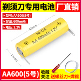适用于飞科飞利浦超人剃须刀刮胡刀专用充电电池1.2V配件5号7号AA电池平头通用AAA aa600单节