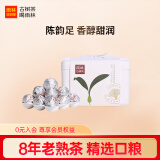 雨林古树茶 茶叶 云南古树 普洱茶 生茶 2016年植物系列龙珠小沱茶 熟茶 144g