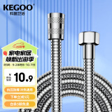 科固（KEGOO）K06044 花洒软管 1.5米不锈钢淋浴喷头莲蓬头防爆防缠绕水管