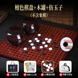 寻弈 二合一实木云子围棋棋盘套装儿童初学五子棋象棋两用 【枣木罐套装】仿玉子 不含象棋