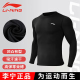 李宁（LI-NING）紧身衣男长袖健身衣保暖篮球训练跑步运动速干高弹训练服