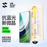 闪魔 适用于华为mate60pro/pro+/rs非凡大师钢化膜 曲面手机膜高清微晶除尘秒贴防摔软膜 mate60pro微晶昆仑蓝光无尘仓