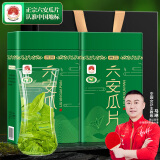 贡苑绿茶六安瓜片250g 2024新茶春茶头采高山正宗安徽散装茶叶自己喝