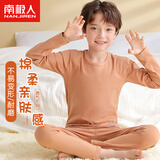南极人儿童秋衣秋裤男童莱卡弹力内衣套装中大童宝宝保暖睡衣 咖色130