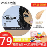 wet n wild湿又野气垫BB霜自然遮瑕提亮持妆wnw水润 #P106A象牙白 15g
