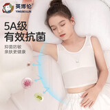 英博伦（YINGBOLUN）女童内衣发育期小学生第一阶段儿童小背心内穿青春期长款少女文胸 35038牛奶白 一阶段中长款 75（身高140-150体重66-88）
