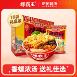 螺霸王螺蛳粉原味香螺浓汤(280g+20g)*10礼盒柳州特产速食米粉送礼