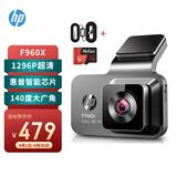 惠普行车记录仪 F960X 1296p高清 迷你隐藏 夜视无线 免安装 电子狗一体机+32G卡+停车监控线组套