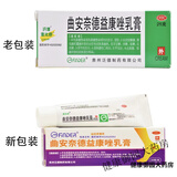 意比舒曲安奈德益康唑乳膏25g皮炎湿疹手足藓体藓股藓花斑藓 1盒