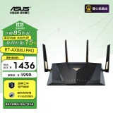 华硕（ASUS）RT-AX88U Pro全千兆电竞无线路由器黑神话悟空下载利器/全屋WiFi6/四核2.0G强芯/双2.5G口/Ai路由