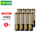 超霸（GP） 5号7号碳性电池AA/AAA五号七号无汞环保干电池儿童玩具闹钟遥控器手电筒计算器 7号8节