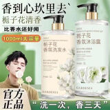 栀子花香味香水洗发水沐浴露持久留香洗澡洗护沐浴大瓶套装正品 香氛洗发水 1000ml 1瓶