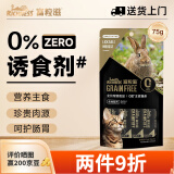 富粒滋主食猫条0胶质猫零食肉条15g*5支 兔肉配方