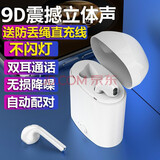 汐岩 Air Plus无线蓝牙耳机迷你运动 适用于苹果/华为/vivo/双耳手机耳机蓝牙5.0 【升级版】白色双耳+充电仓