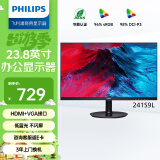 飞利浦（PHILIPS）23.8英寸 办公显示器1080P 75HZ 低蓝光不闪屏 HDMI+VGA 可壁挂 LED液晶电脑显示屏 241S9L