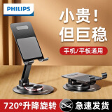 飞利浦（Philips）手机支架桌面碳素钢平板支架ipad桌面360°可旋转折叠支架直播追剧抖音办公网课床头懒人支架2311 【旗舰黑款】手机/轻薄平板适用