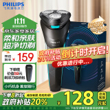 飞利浦（PHILIPS）电动剃须刀新1系 小旋风刮胡刀 生日礼物 送男友 送老公