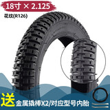 ROGTYO自行车轮胎车胎山地车内外胎单车装备配件000 18*2.125 送内胎+2根撬胎棒