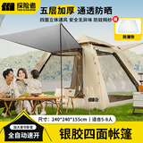 TANXIANZHE探险者帐篷户外便携式折叠全自动速开帐篷天幕二合一加厚防雨防晒 暖沙色【5-8人】+防潮垫