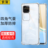 索聚 适用VIVO S18手机壳四角防摔透明软壳男手机套全包边防摔壳保护壳潮壳 VIVO S18【透明气囊防摔壳】