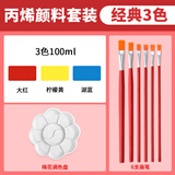 美邦祈富丙烯颜料套装干后防水不掉色肌理画3色组合A工具套装墙绘石墩石膏娃娃轮胎上色颜料美育工具