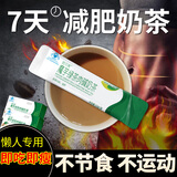 哈贝高减肥代餐奶昔瘦肚子燃脂体重管理奶茶减肥塑身瘦身餐奶茶减肥产品 一盒体验装（20%人的选择）