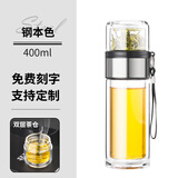唯万双层茶仓茶水分离泡茶杯大容量家用办公室便携玻璃杯过滤茶水杯子 提绳款-钢本色400ml-送杯套杯刷