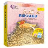 外研社大猫英语分级阅读Big Cat 三级1 盒装