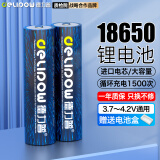 德力普（Delipow）18650锂电池 3.7V-4.2V大容量充电锂电池适用强光手电筒/头灯/航模/小风扇/理发器/电蚊拍/听戏机 2节18650锂电池【尖头款】 5550mWh大容量