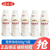 娃哈哈 营养快线500g*15瓶 整箱装 早餐酸奶饮料饮品多口味可选果味饮料 椰子味500g*5瓶【尝鲜装】