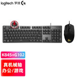 罗技（Logitech） k845机械键盘  游戏键盘 办公键盘鼠标套装 csgo键盘 K845 红轴+g102